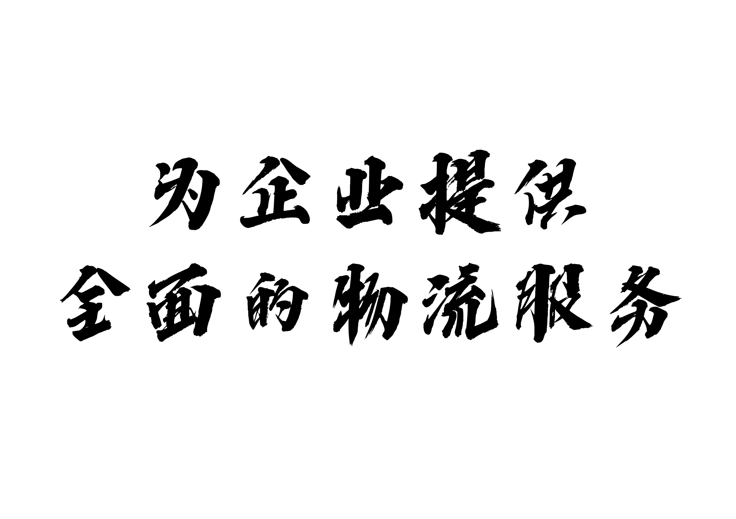 <ҵ>ȫҵչȺ,ܼʽ
